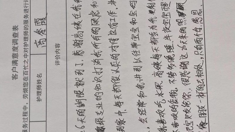 母婴护理师培训，就业之路的关键要素